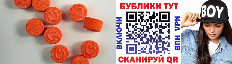 где купить Елизово ЭКСТАЗИ ешки