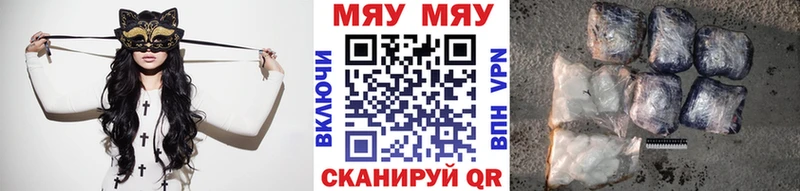 Меф мяу мяу  Елизово 