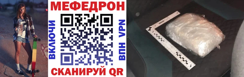 Меф кристаллы Елизово